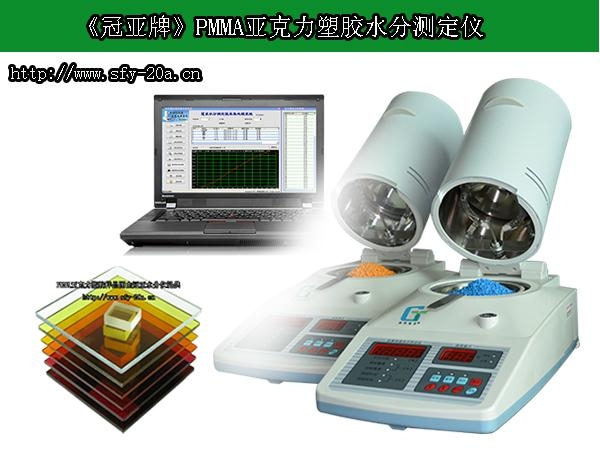橡膠硅膠塑膠水分測定儀 5