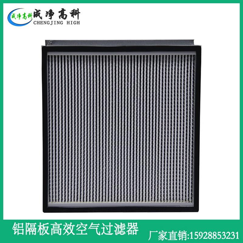云南昆明高效空气过滤器，云南昆明高效百级过滤网生产厂家 3
