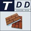 TDD仿面磚保溫裝飾一體板