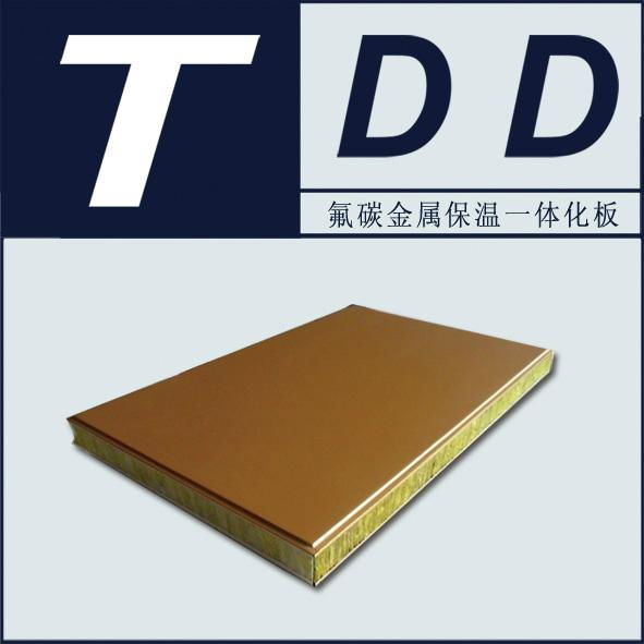 TDD氟碳金屬保溫裝飾一體板 3