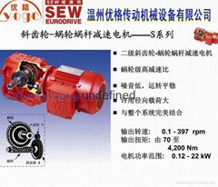 德國SEW減速機