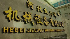 Hebei Jieliwei Machinery Equioment Co.,Ltd