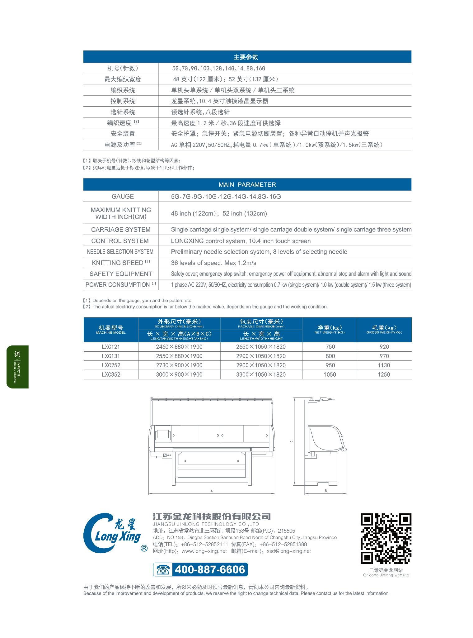 FLAT KINTTING MACHINE 5