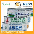 pvc window protective film  1