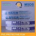 adhesive pvc protective film 5
