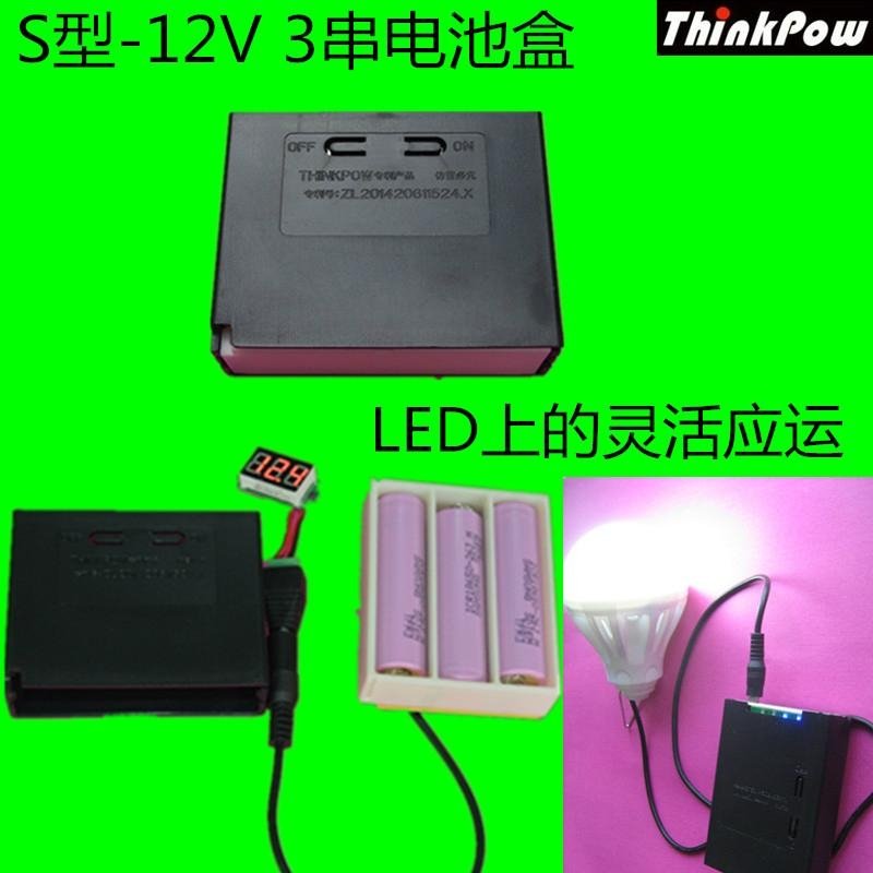 12V可充电电池盒 可换电池 WIFI音箱电池盒子 2