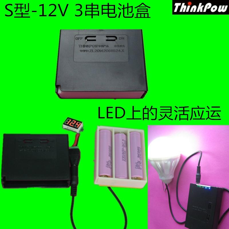12V可充電電池盒 可換電池 WIFI音箱電池盒子 2