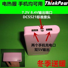 雙5VUSB DC8.4V電熱服發熱衣充電保暖用後備電源盒