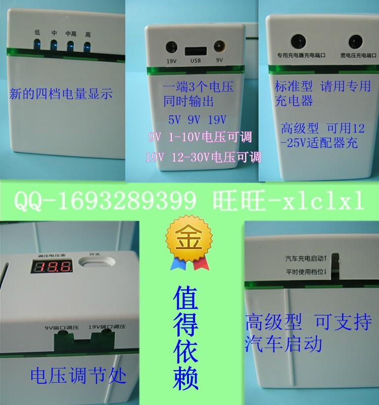 杰森移动电源 经久耐用质量可靠 UPS 2