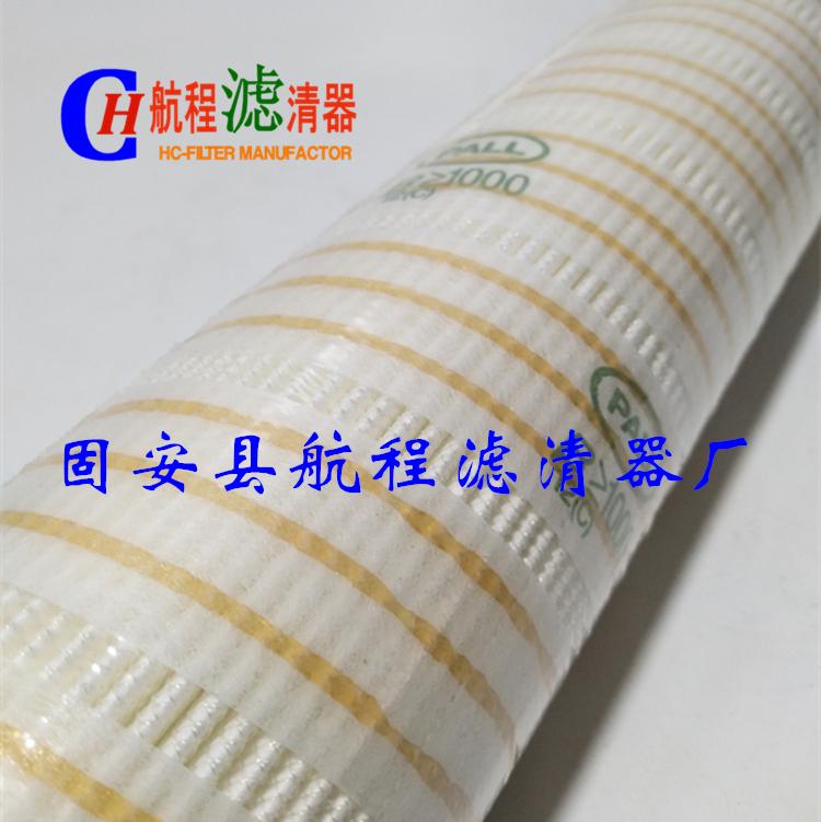 颇尔滤芯（PALL原厂件）HC9650FKS13H滤芯,数量有限 3