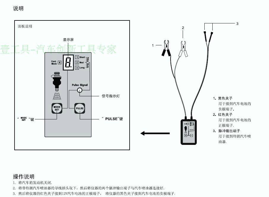 壹工具汽車噴有器檢測儀OTEM276 2