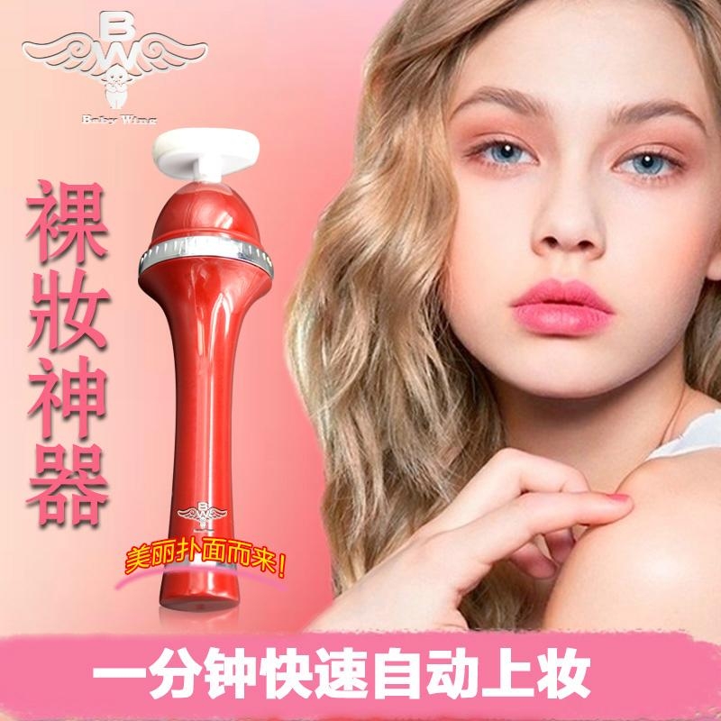 上妝美容器 4