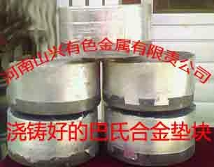 巴氏合金墊塊加工 2
