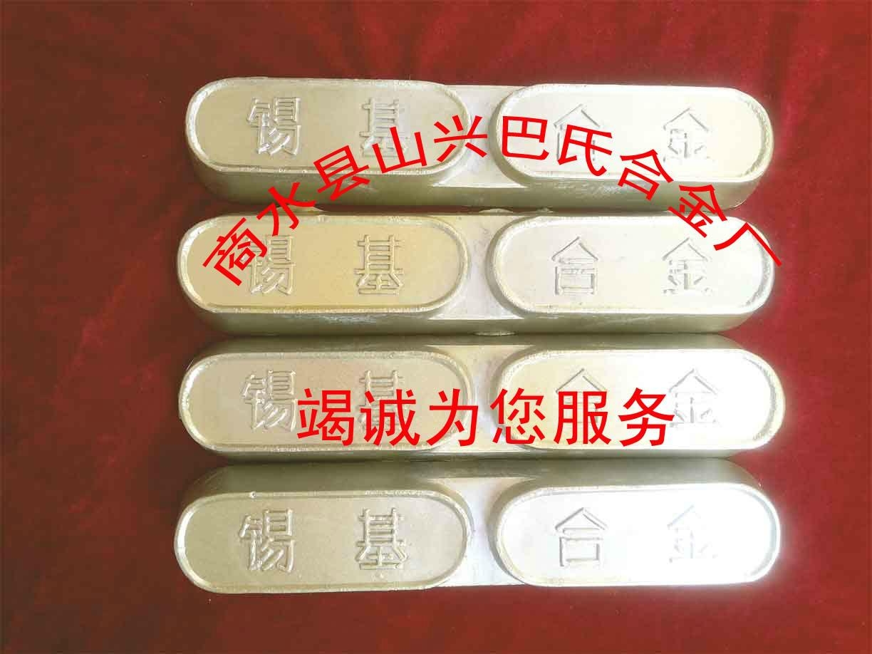 軋鋼機軸瓦巴氏合金 4