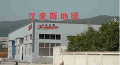 漢麥斯（北京）暖通科技有限公司