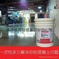 專業進口鋰基混凝土密封固化劑 1
