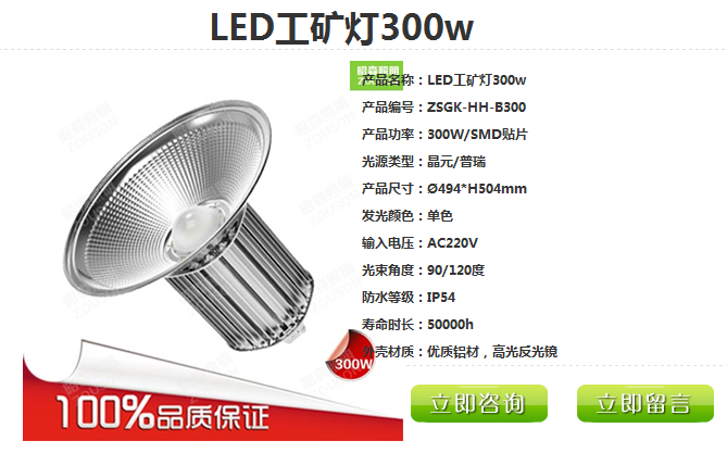 户外LED工矿灯生产销售一条龙服务
