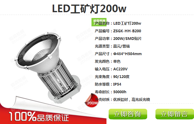 户外LED工矿灯生产销售一条龙服务 2
