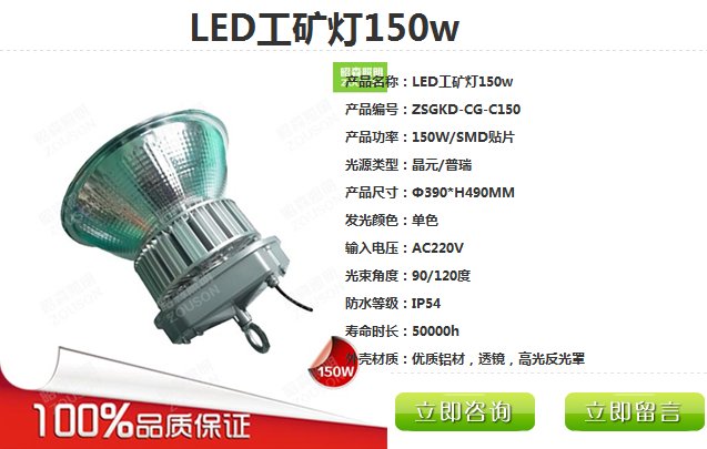 戶外LED工礦燈生產銷售一條龍服務 3