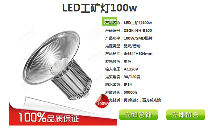 户外LED工矿灯生产销售一条龙服务 4
