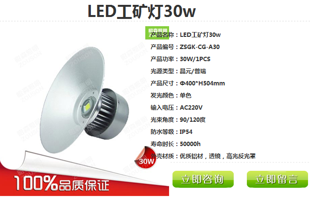 户外LED工矿灯生产销售一条龙服务 5