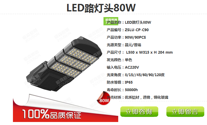馬路橋梁專用LED路燈頭