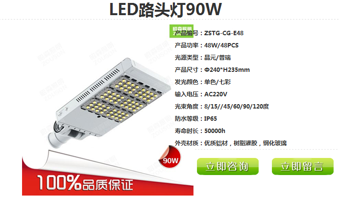 馬路橋梁專用LED路燈頭 2