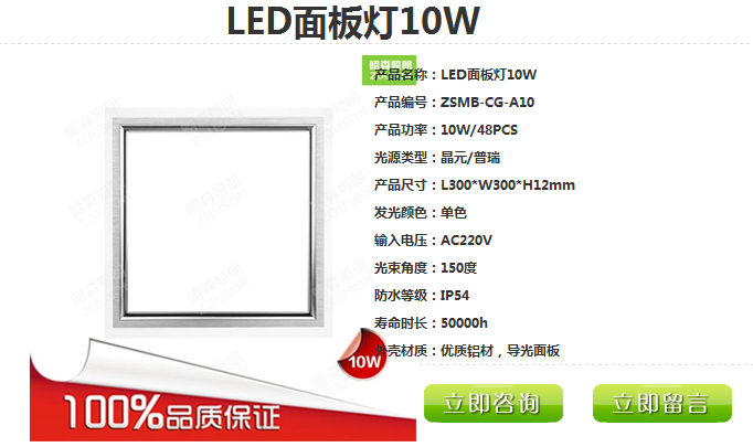 超市商场专用LED面板灯