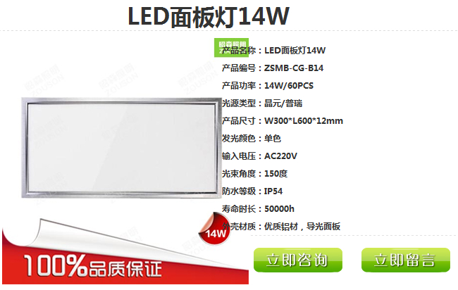 超市商场专用LED面板灯 2