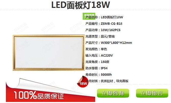 超市商场专用LED面板灯 3