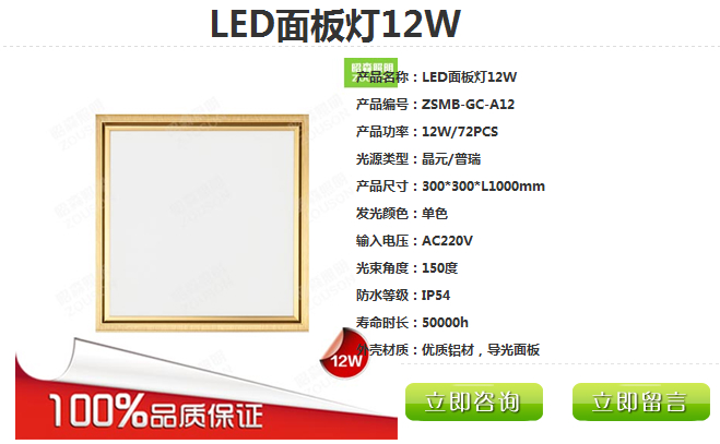超市商场专用LED面板灯 4