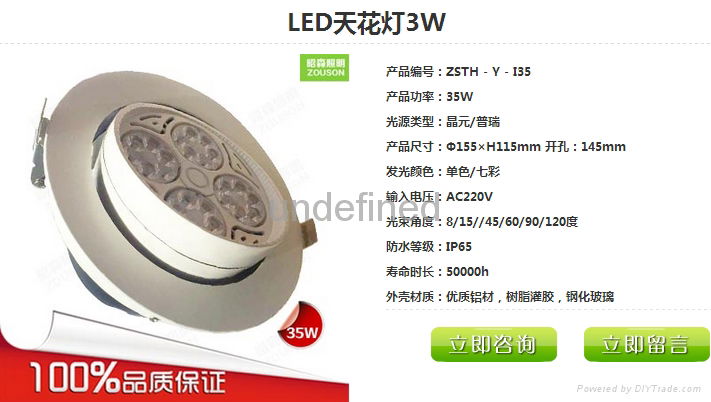 商场专用LED天花灯 3