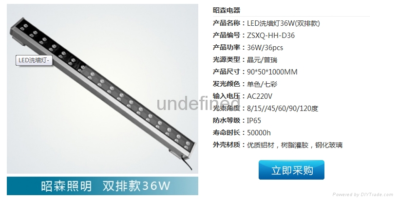 户外工程专用LED洗墙灯 2