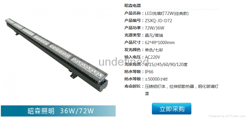 户外工程专用LED洗墙灯 4