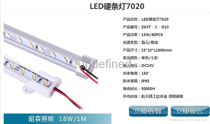 生产销售LED5050硬条灯LED模组灯 2
