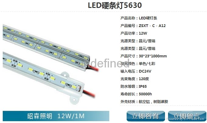 生产销售LED5050硬条灯LED模组灯 3