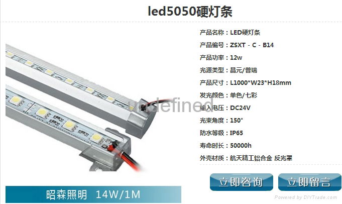 生产销售LED5050硬条灯LED模组灯 4