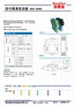 BSW2000系列多信號輸入全