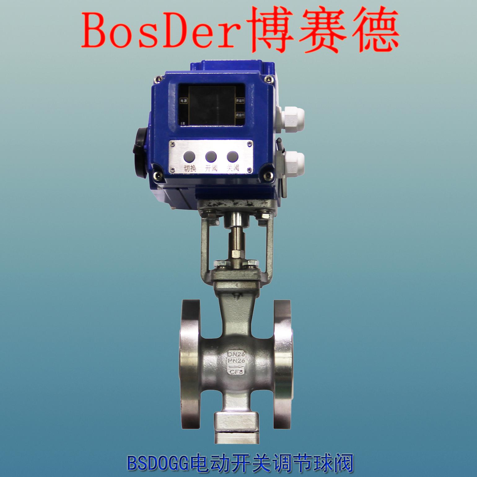 BSDOQDOM型氣動/電動自控開關調節球閥 2