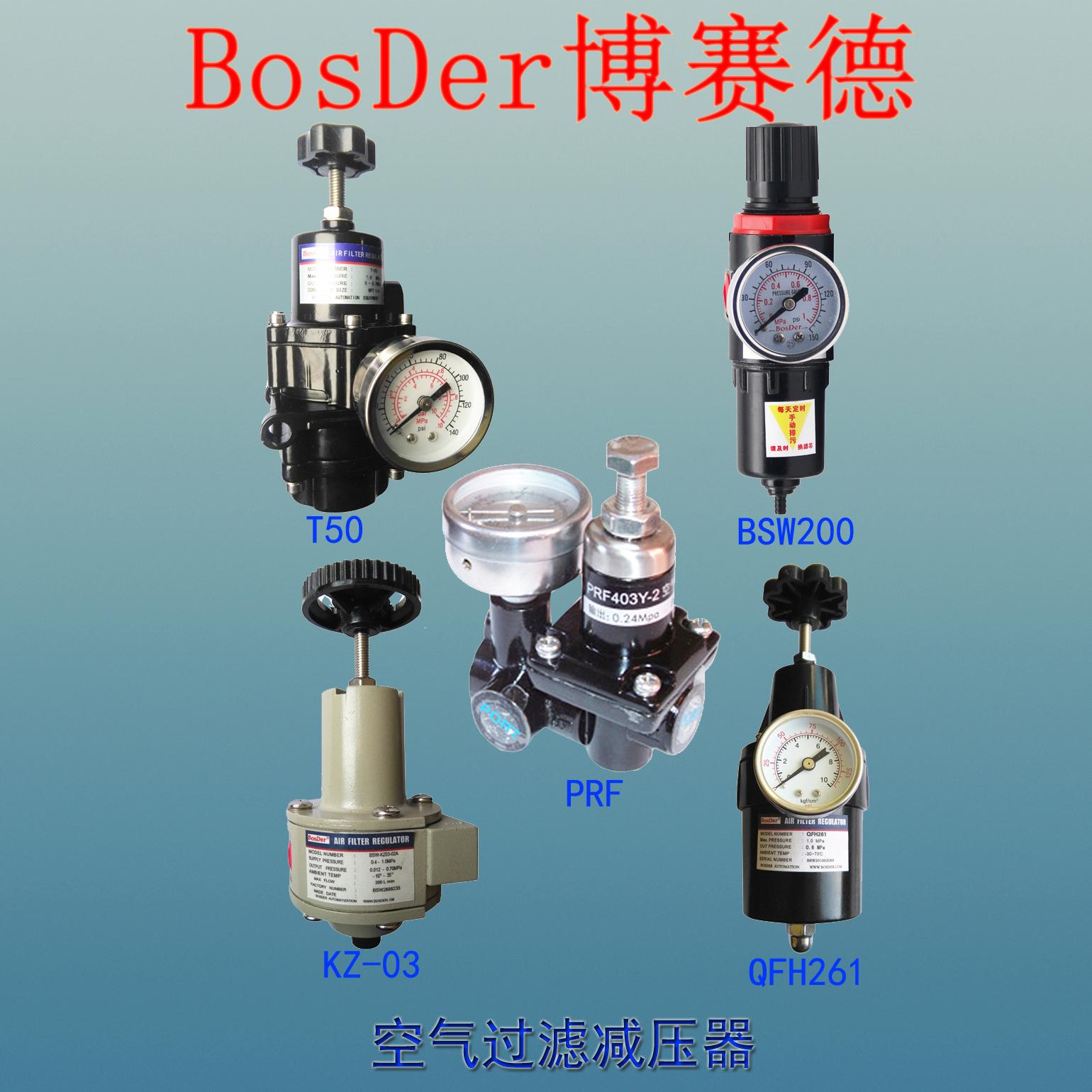 YT200空氣過濾減壓器