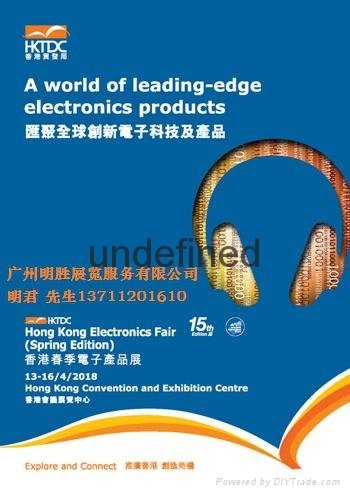 2019年香港春季電子展覽會,香港電子展