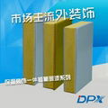 DPX insulation board 2