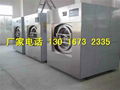 大型洗衣机 2