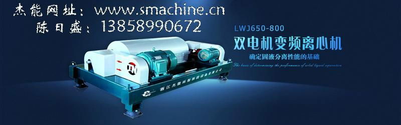 工业电镀废水处理设备 LWJ450 650电镀工业污泥脱水机 3