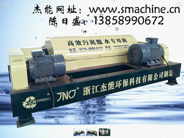 石油钻井泥浆处理设备LWJ650泥浆脱水专用设备_价格实惠 3