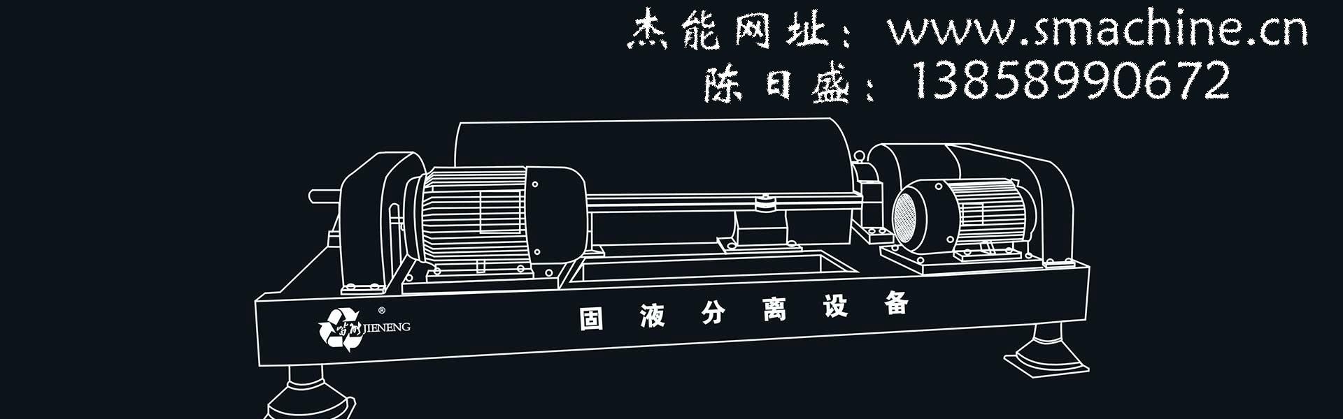 石油钻井泥浆处理设备LWJ650泥浆脱水专用设备_价格实惠