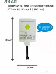 Android common mobile wireless charger receiving patch wholesale and sale