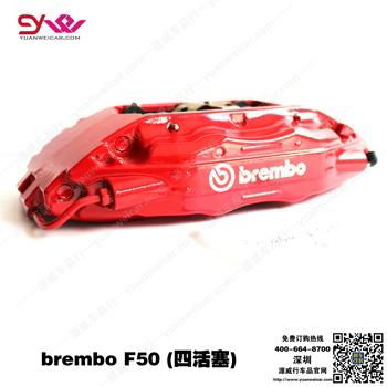 意大利bremboF50 四活塞刹车卡钳  brembo刹车改