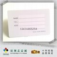 PVC Blank Card 