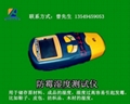 艾浩爾防霉測試儀iHeir-5濕度檢測Led屏幕顯示